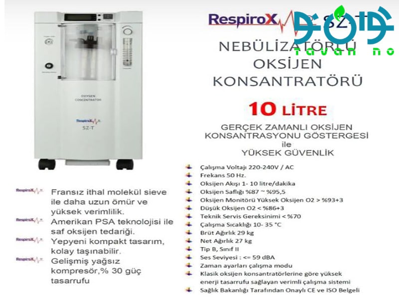 اکسیژن ساز 10 لیتری برند رسپیروکس Respirox